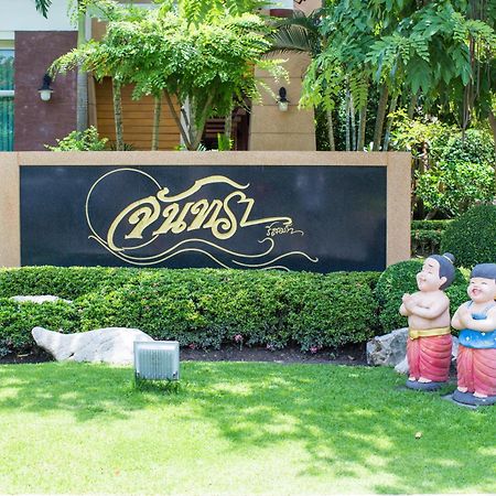 Juntra Resort & Hotel Nakhon Nayok Zewnętrze zdjęcie