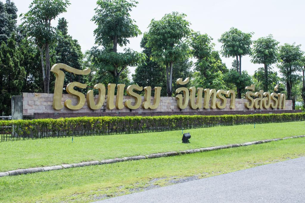 Juntra Resort & Hotel Nakhon Nayok Zewnętrze zdjęcie